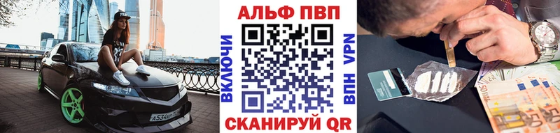 Alfa_PVP Соль  наркотики  Ногинск 