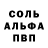 APVP Соль Dovaking Royale