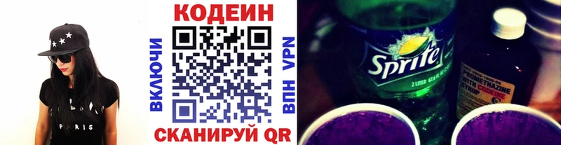 Кодеин Purple Drank  Ногинск 