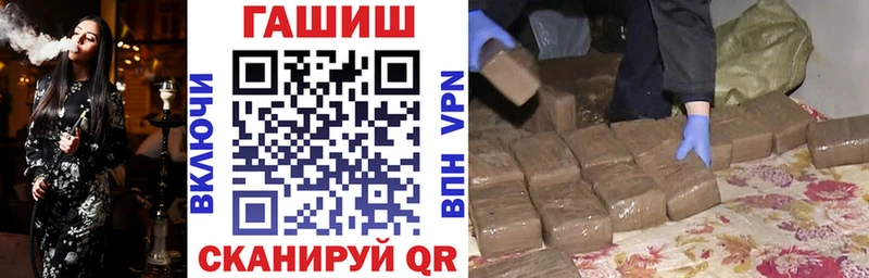 ГАШИШ Изолятор  ссылка на мегу маркетплейс  Ногинск 