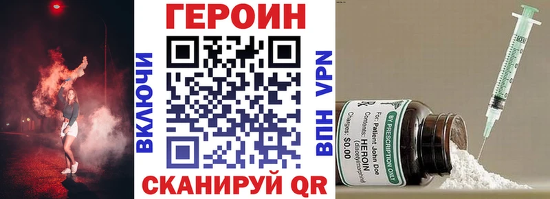 ГЕРОИН VHQ  kraken ONION  Ногинск  наркошоп 