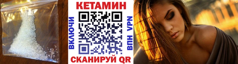 Кетамин VHQ  Ногинск 