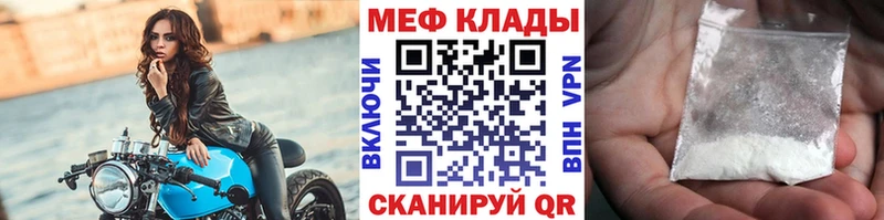 МЕФ mephedrone KRAKEN ССЫЛКА Ногинск