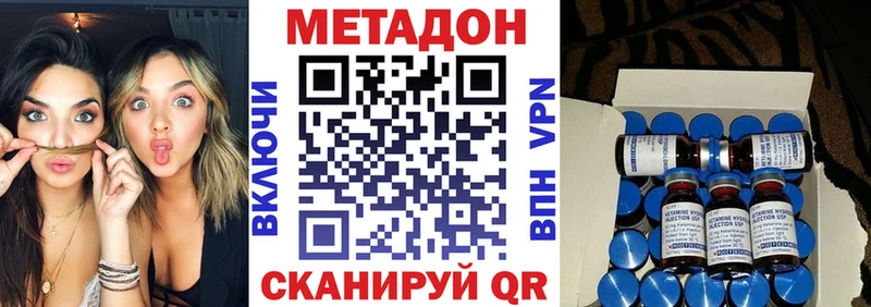 Метадон methadone  купить закладку  Ногинск 